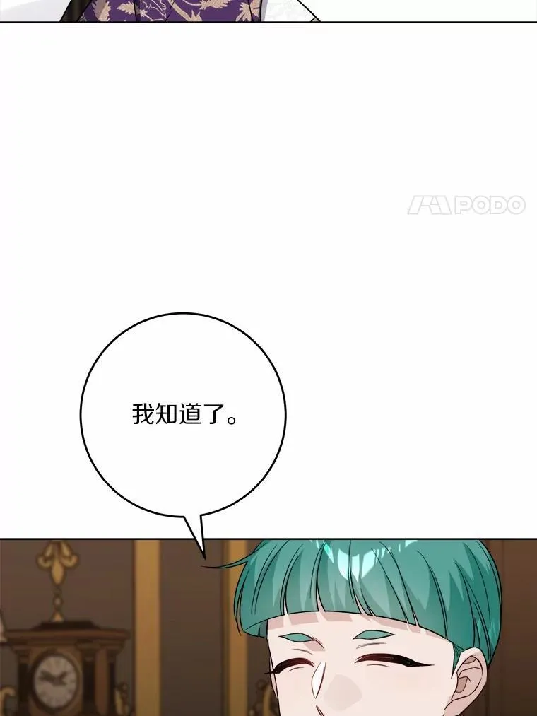 55.难搞的主人37
