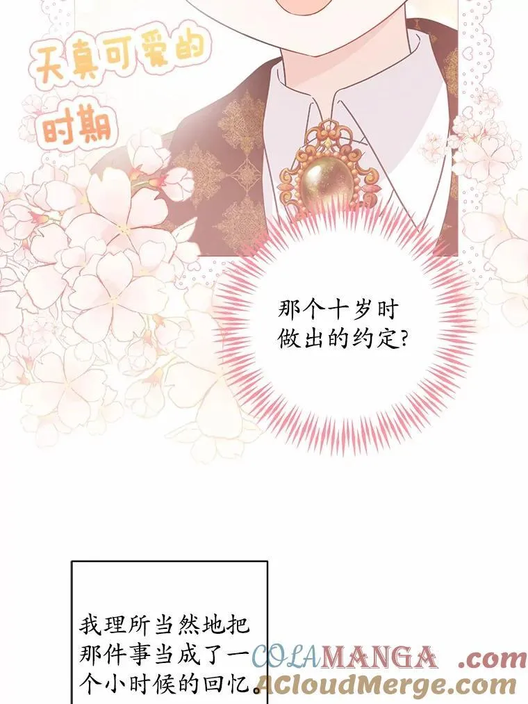 39.未婚夫18