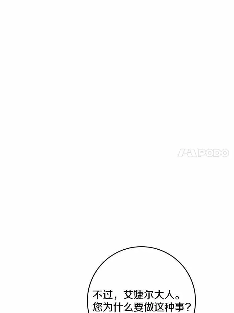 42.末世教团62
