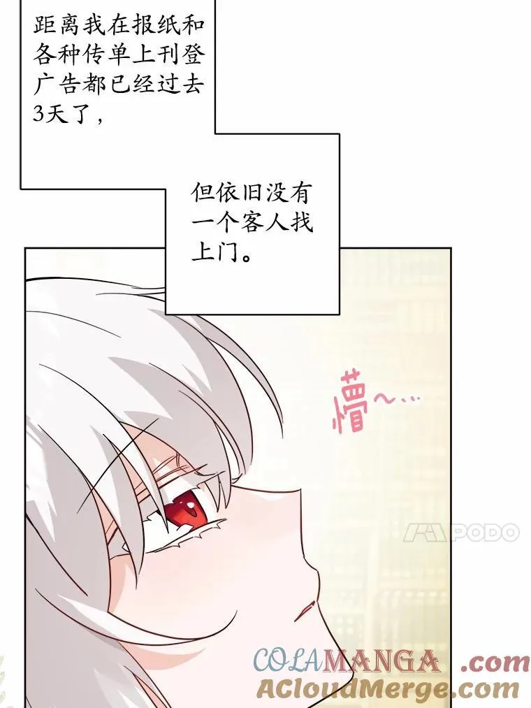 55.难搞的主人75