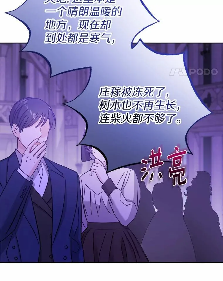 42.末世教团14