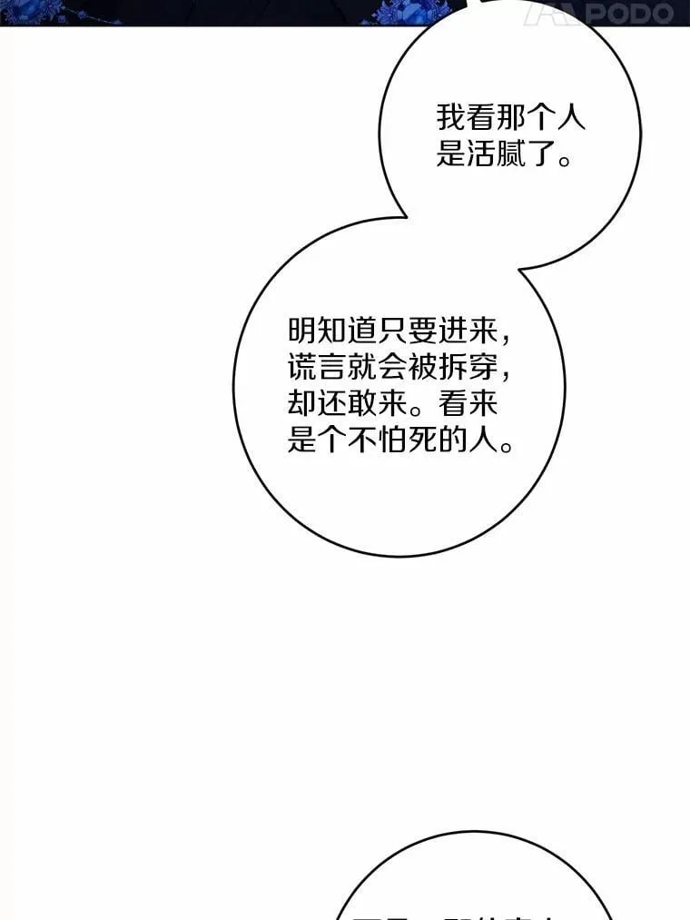52.人生如实战85