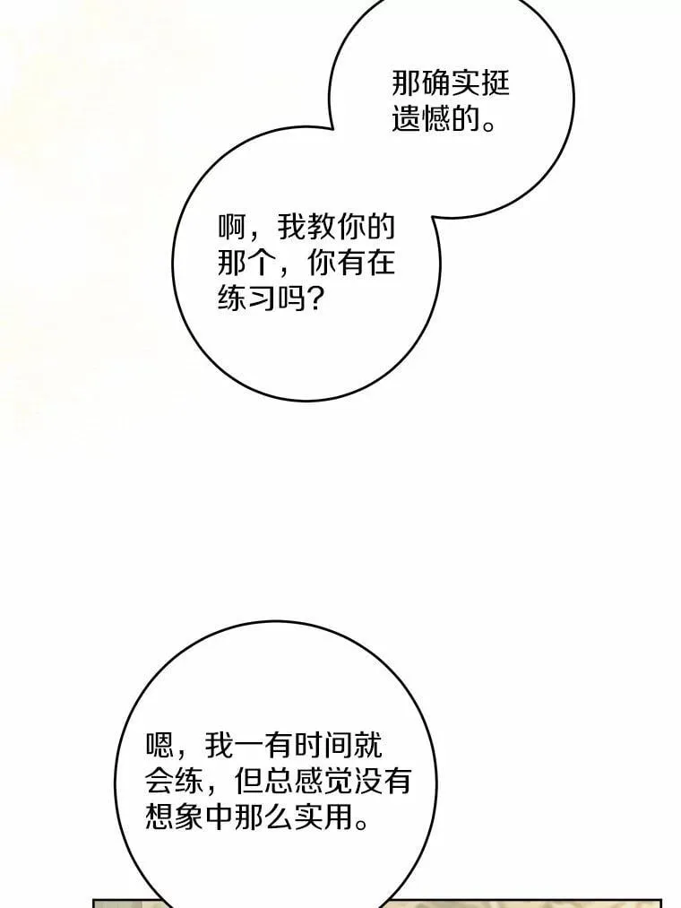 54.老师的造访59