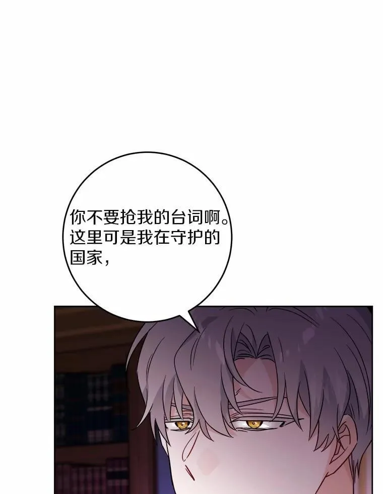 56.不速之客79