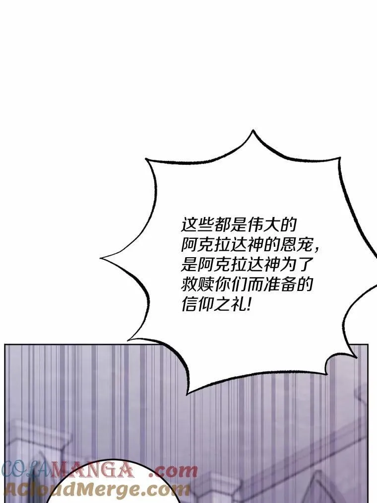 42.末世教团32