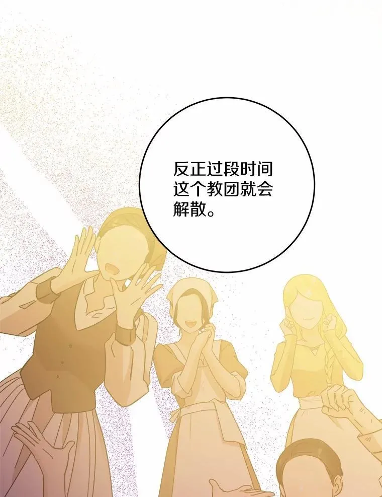 42.末世教团82