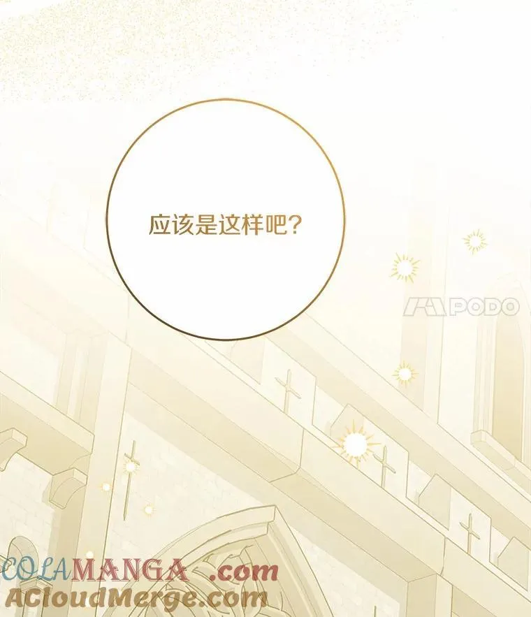 42.末世教团108