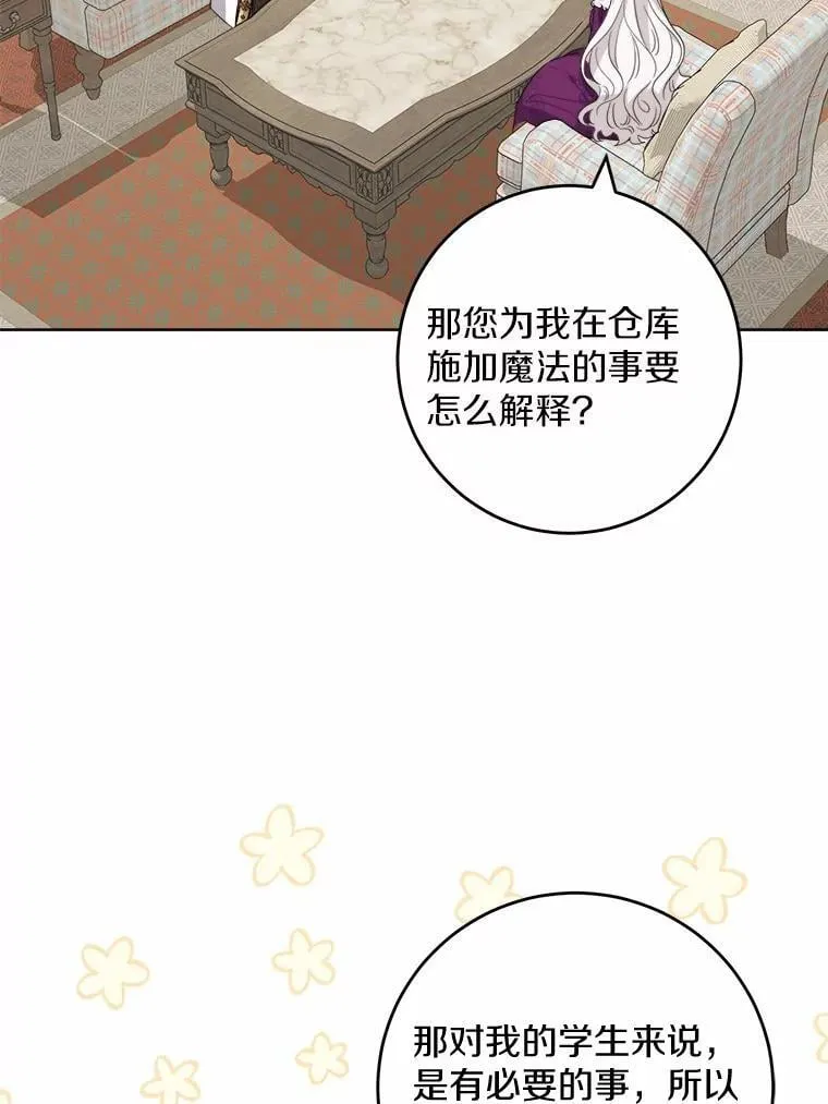 54.老师的造访27