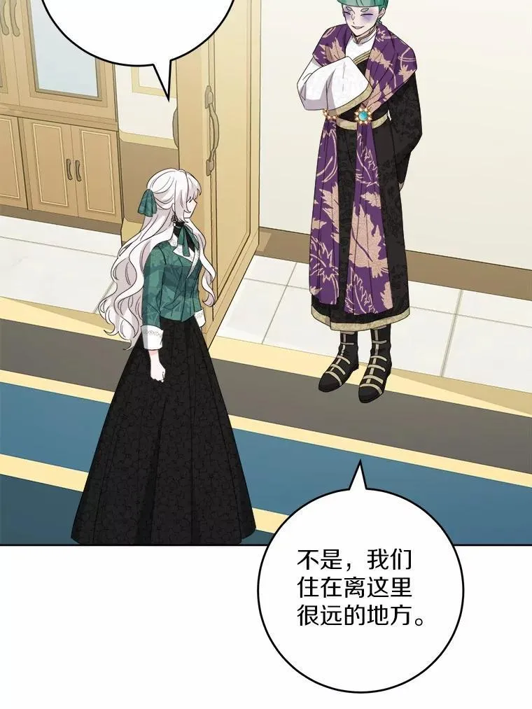 56.不速之客20
