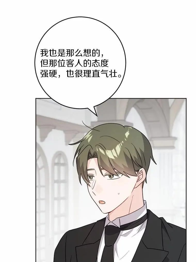 52.人生如实战87