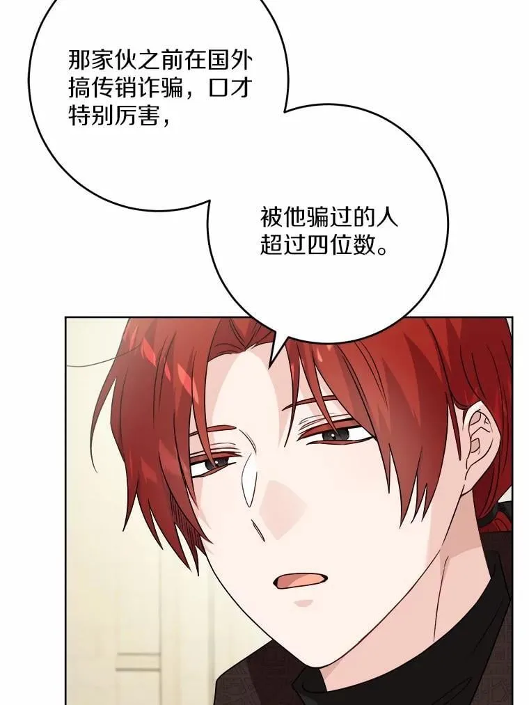 42.末世教团51