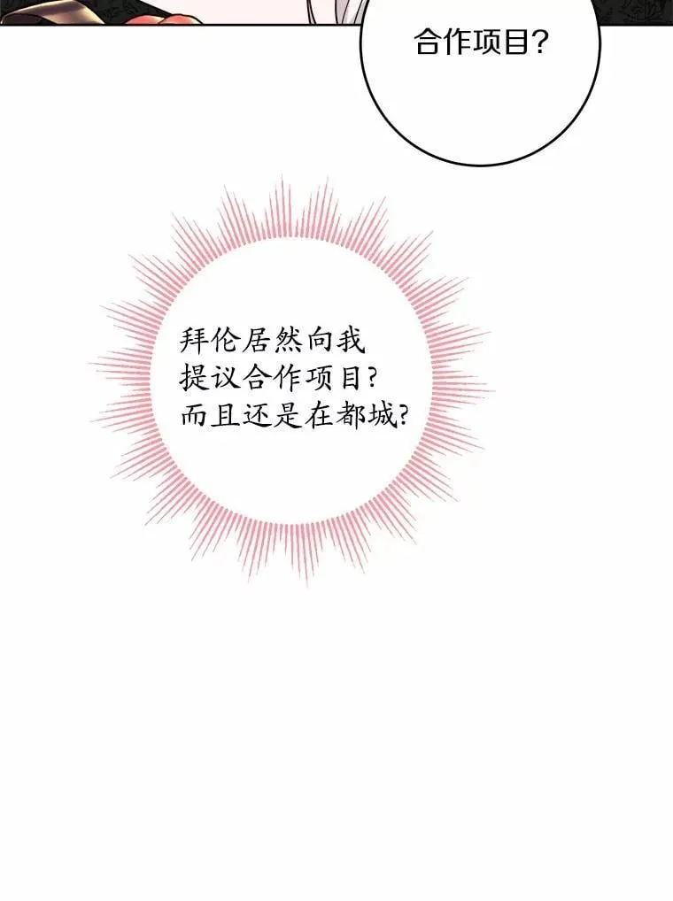 51.通往拜伦的路14