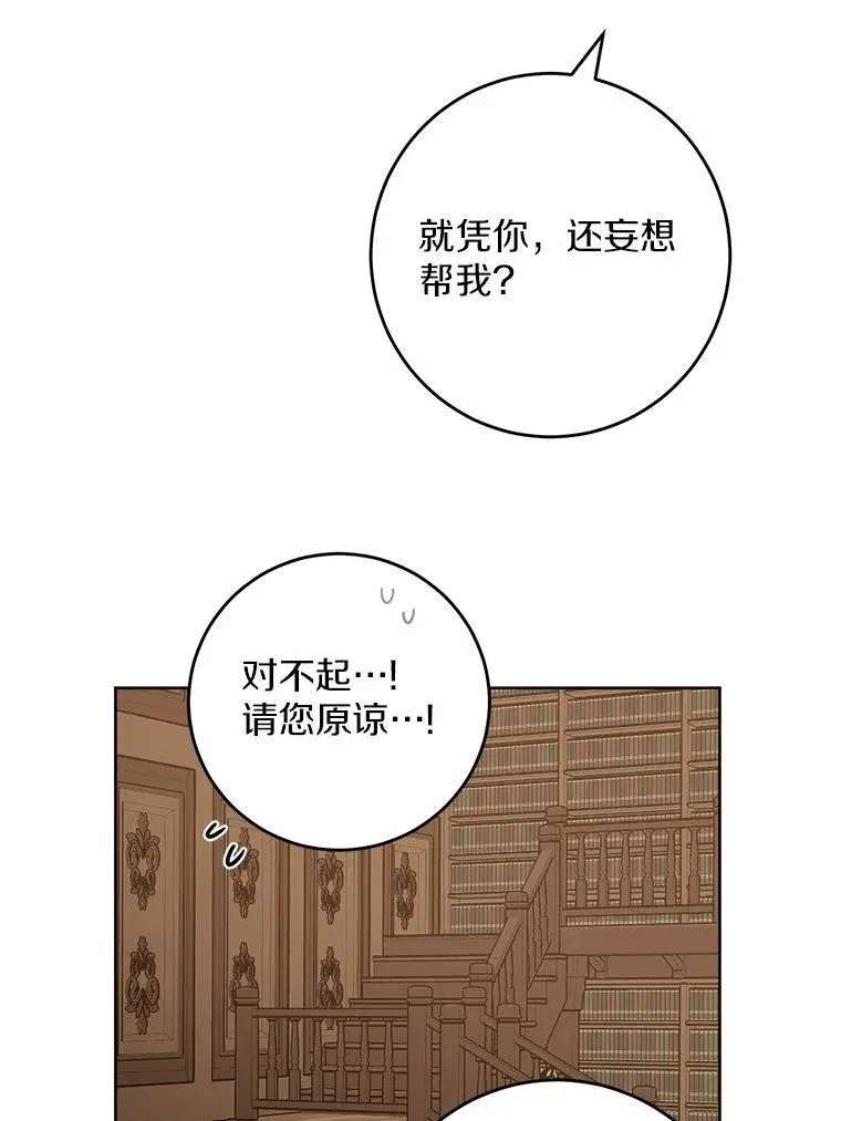 55.难搞的主人47