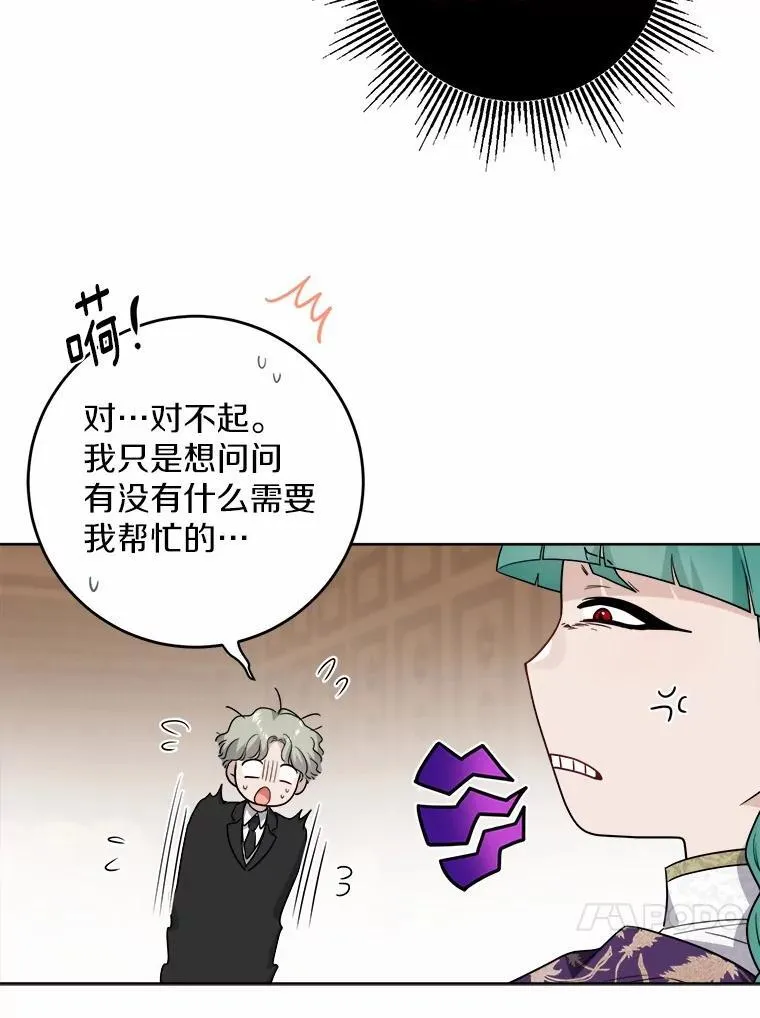 55.难搞的主人46