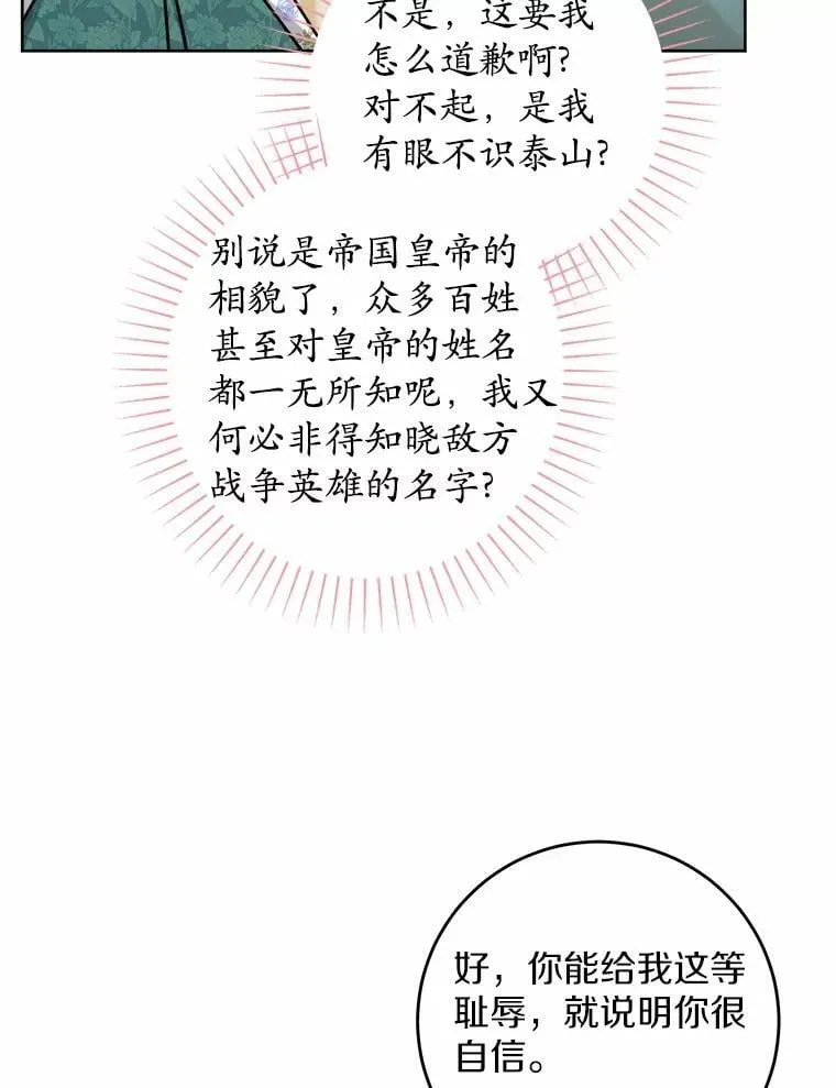 56.不速之客55