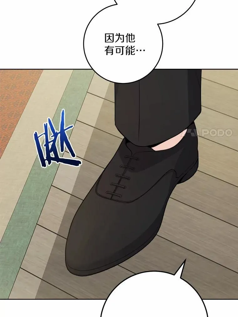 54.老师的造访74