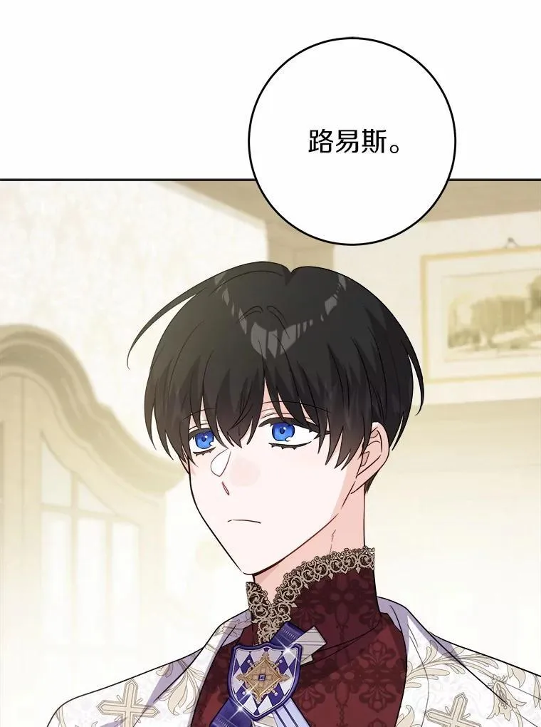 54.老师的造访76