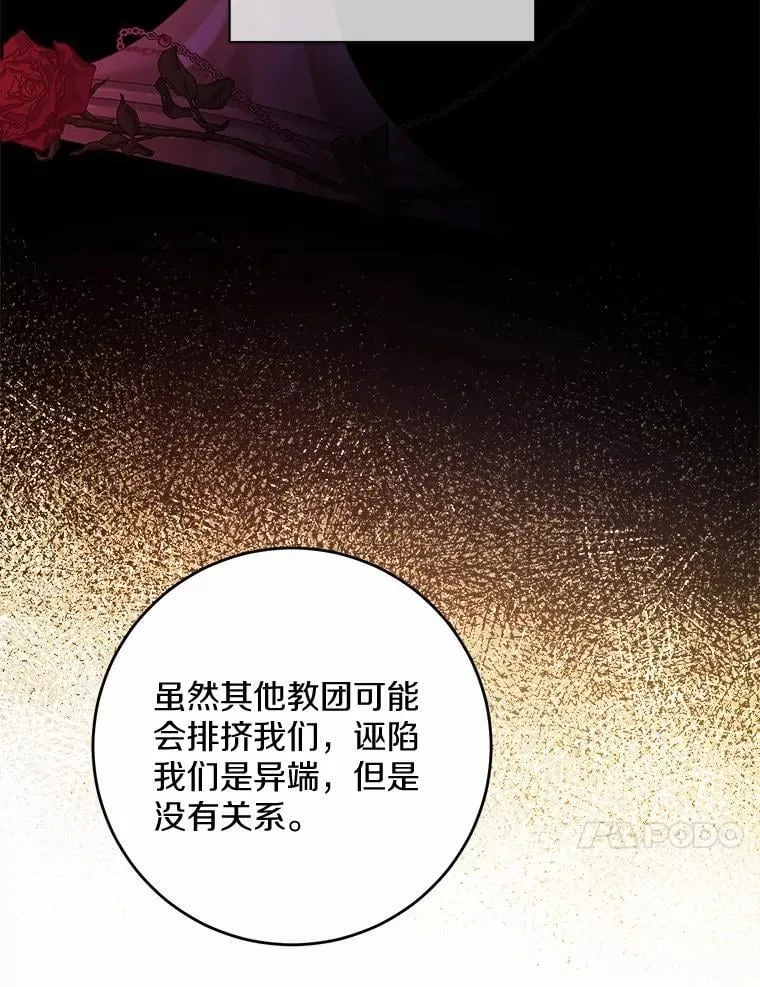 42.末世教团81