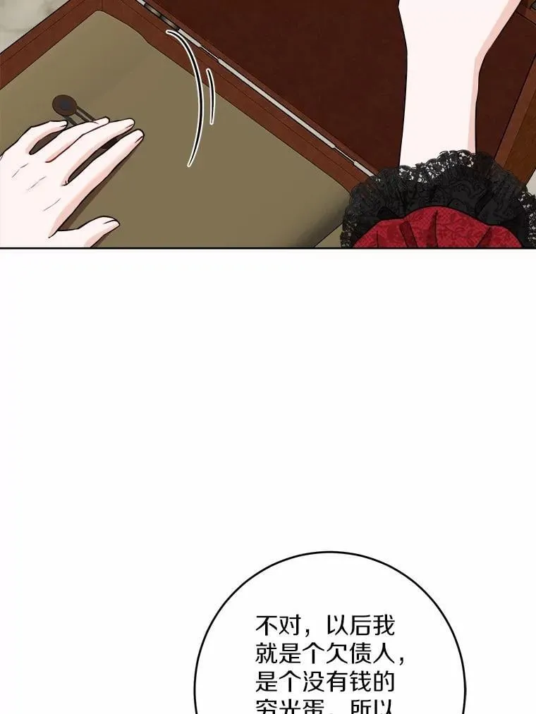 47.负债人73