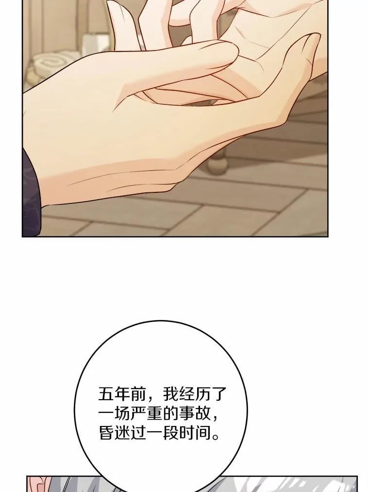 38.缺失的记忆66