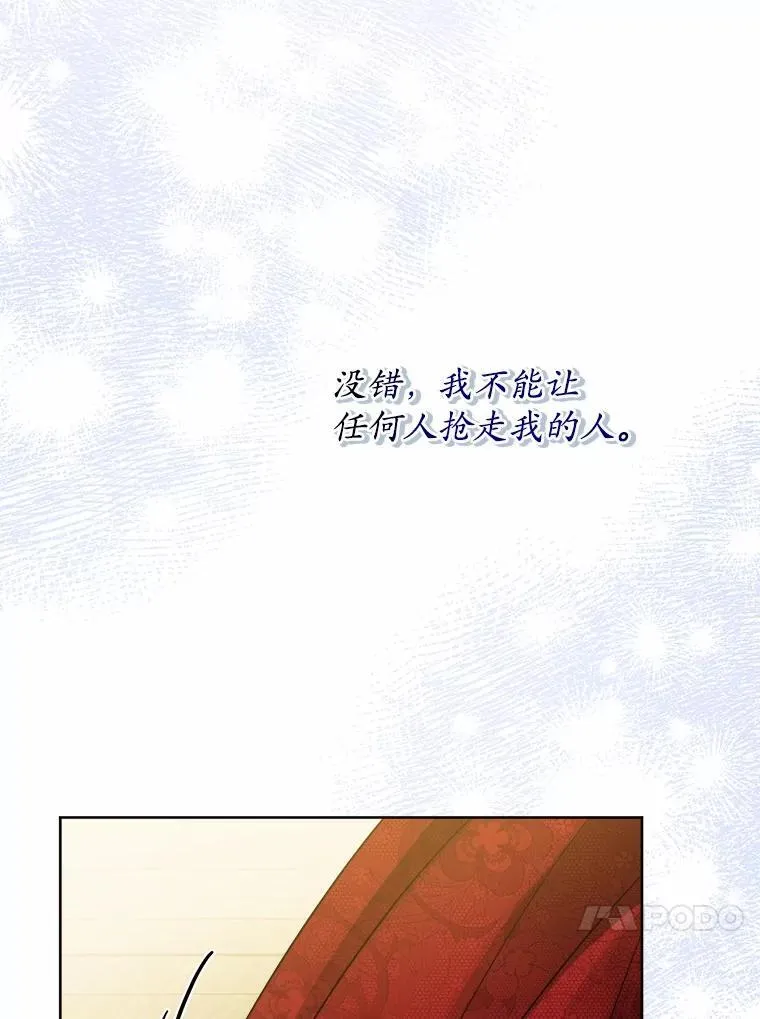 53.觊觎者95