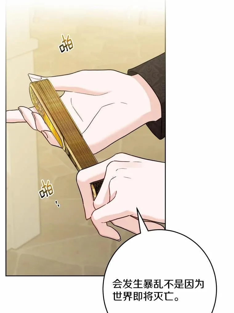 42.末世教团73