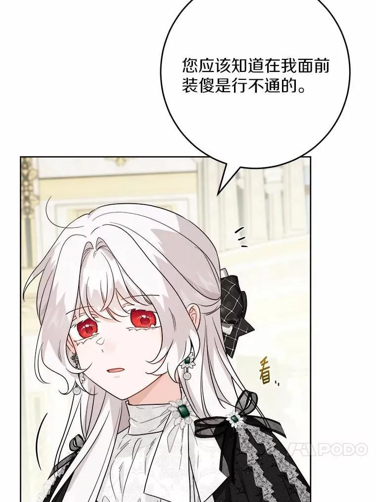 43.失去29