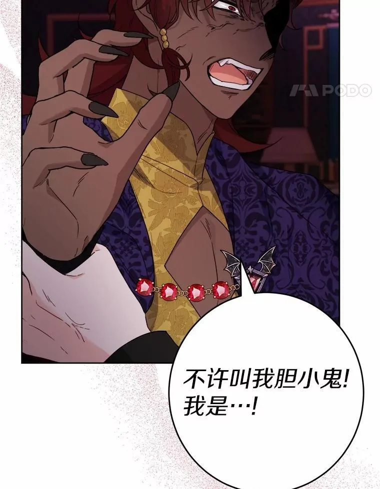 56.不速之客82