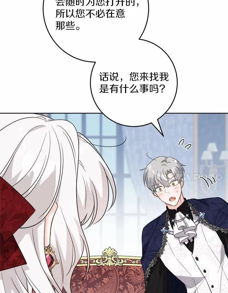 53.觊觎者6