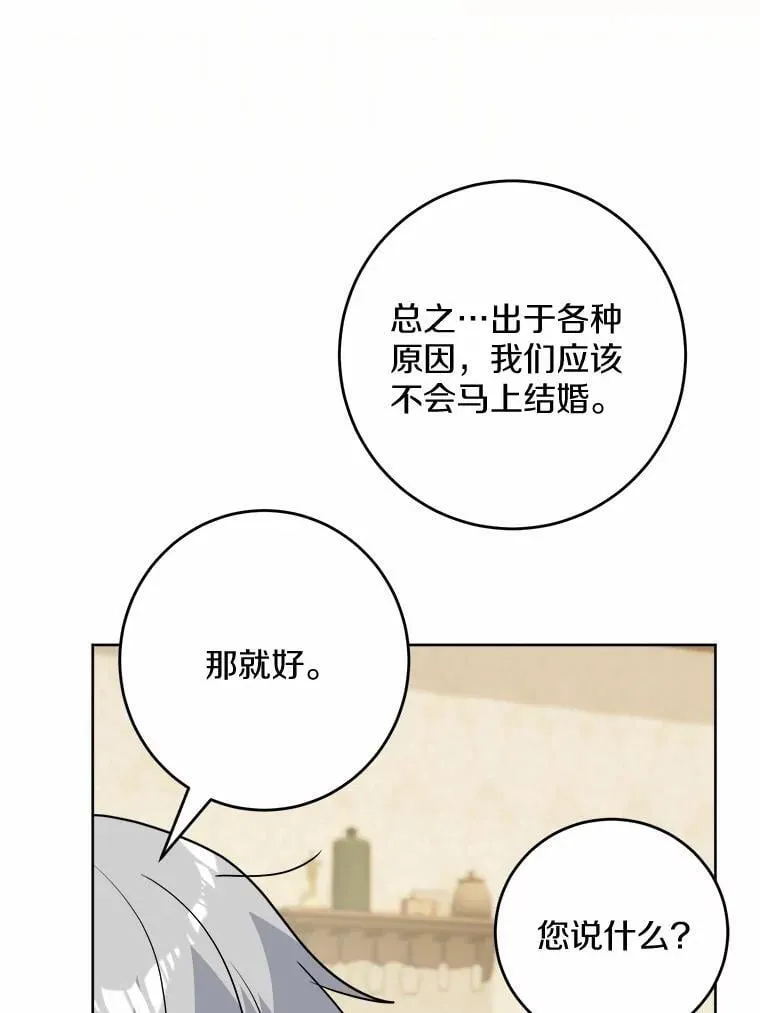39.未婚夫59