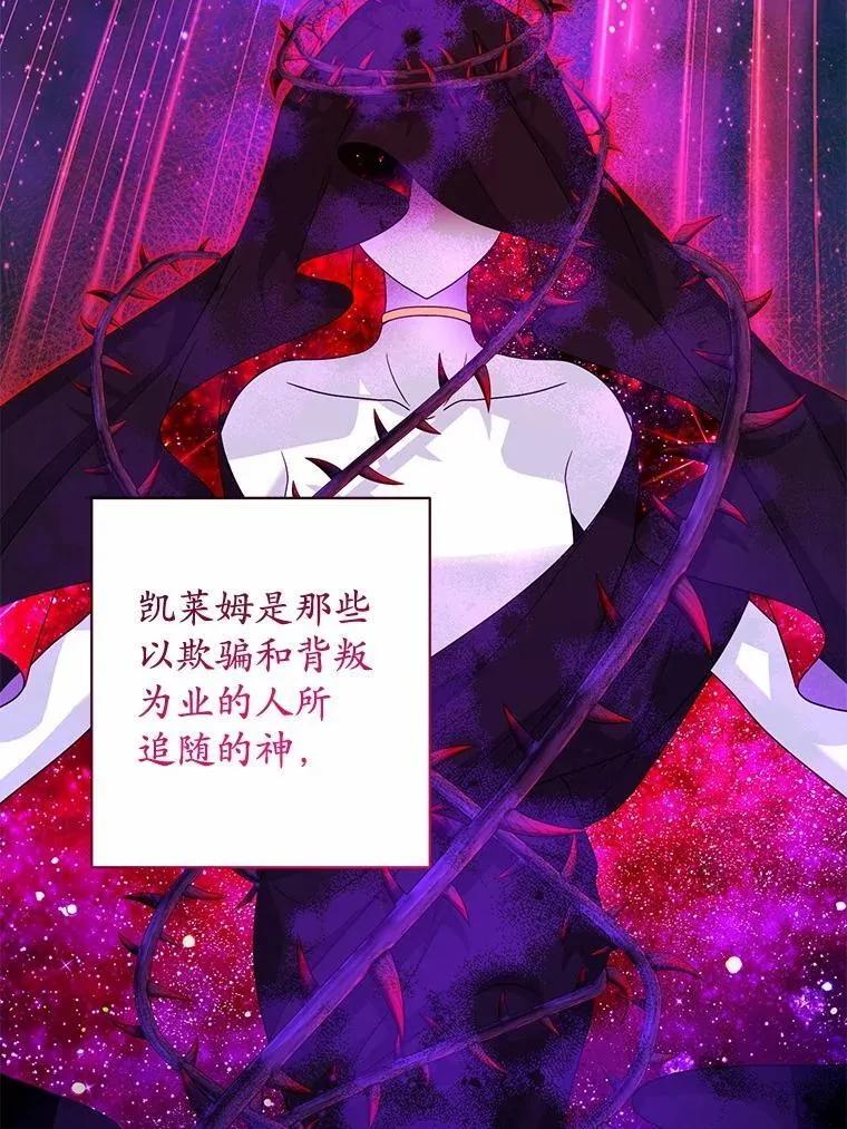 42.末世教团67