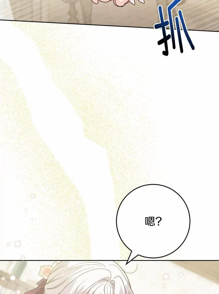 54.老师的造访82