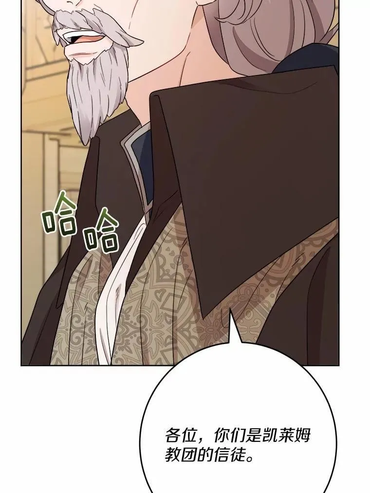 42.末世教团42