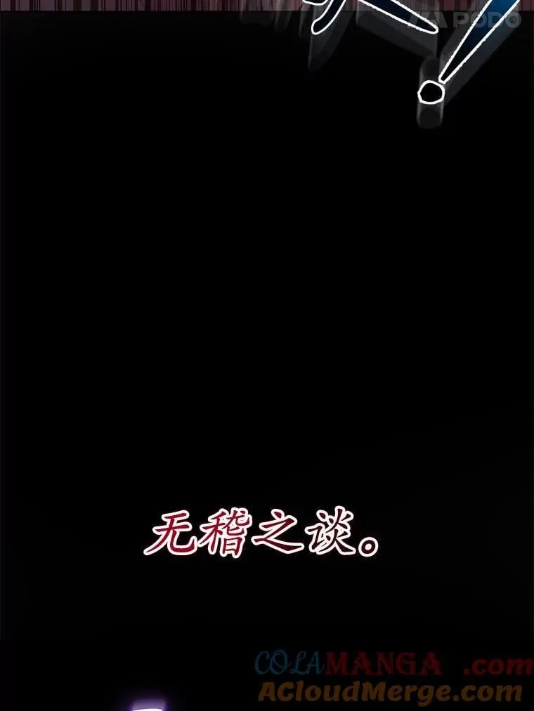 42.末世教团24
