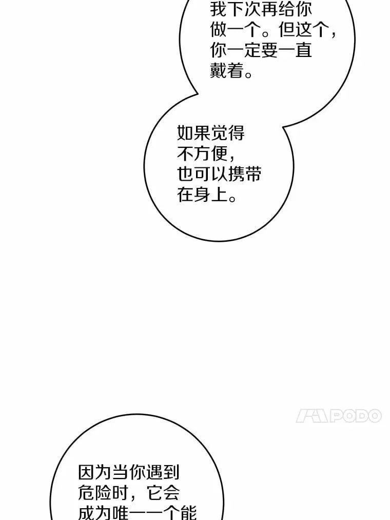 54.老师的造访64