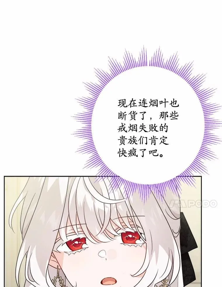 42.末世教团91
