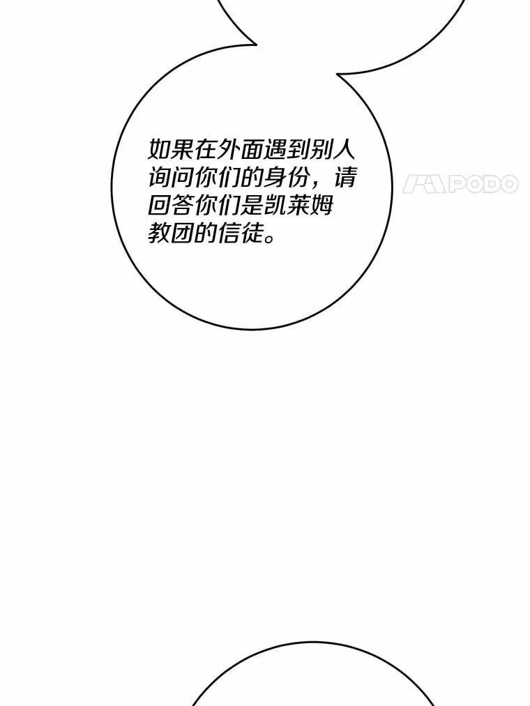42.末世教团43