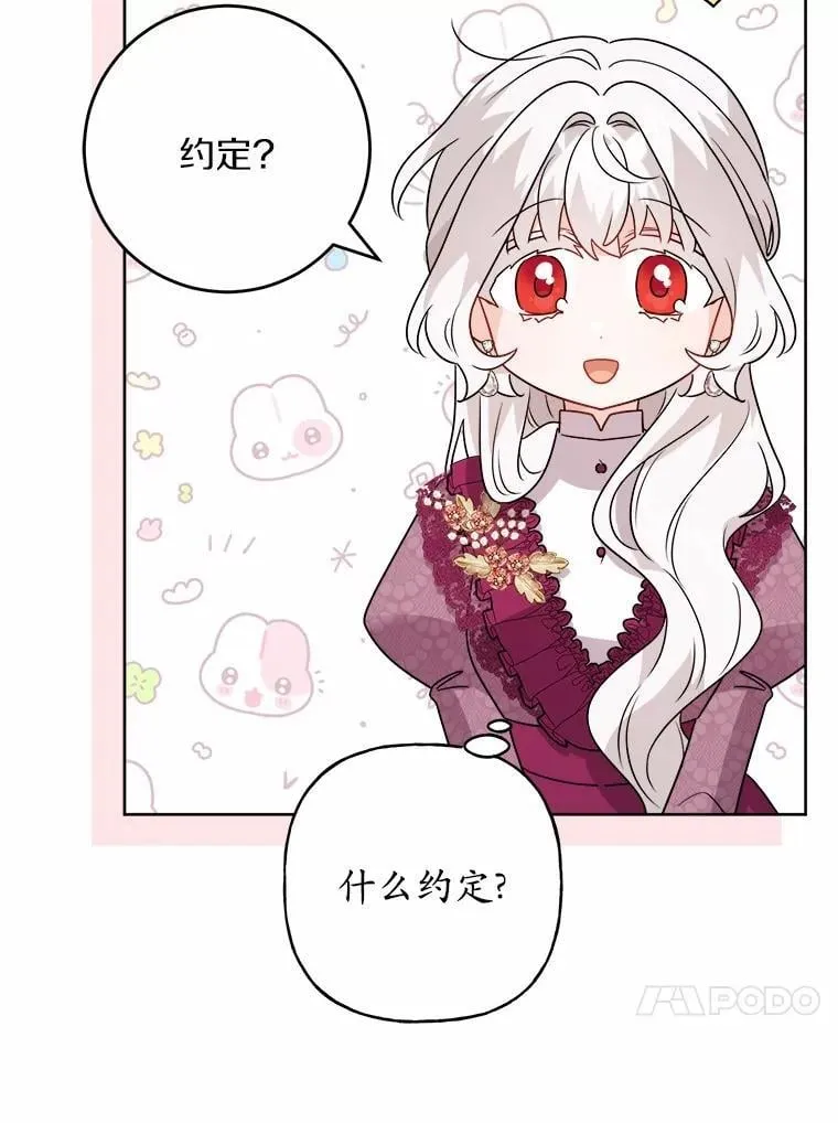 38.缺失的记忆90