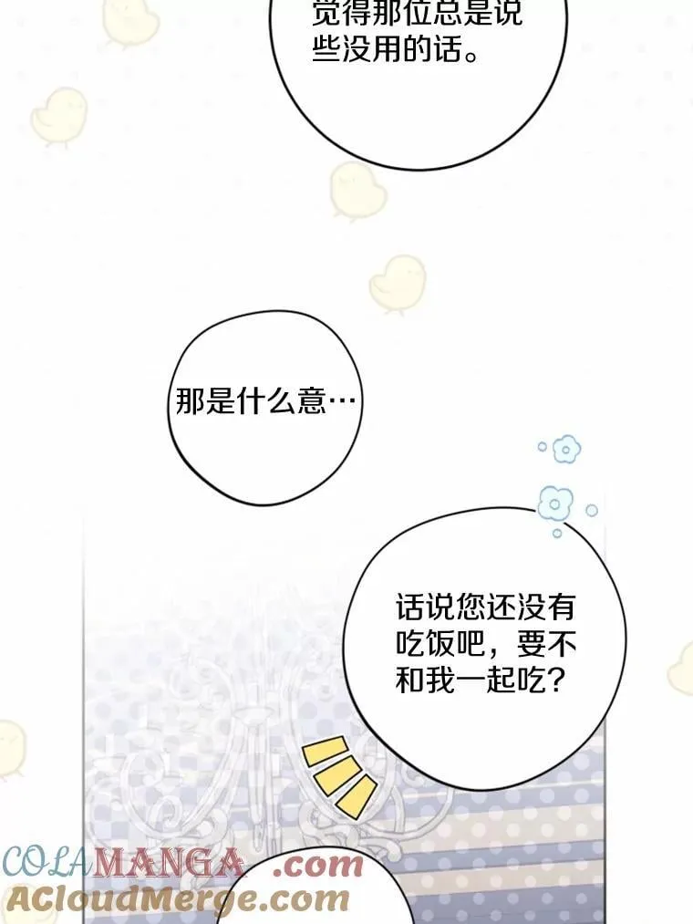 53.觊觎者28