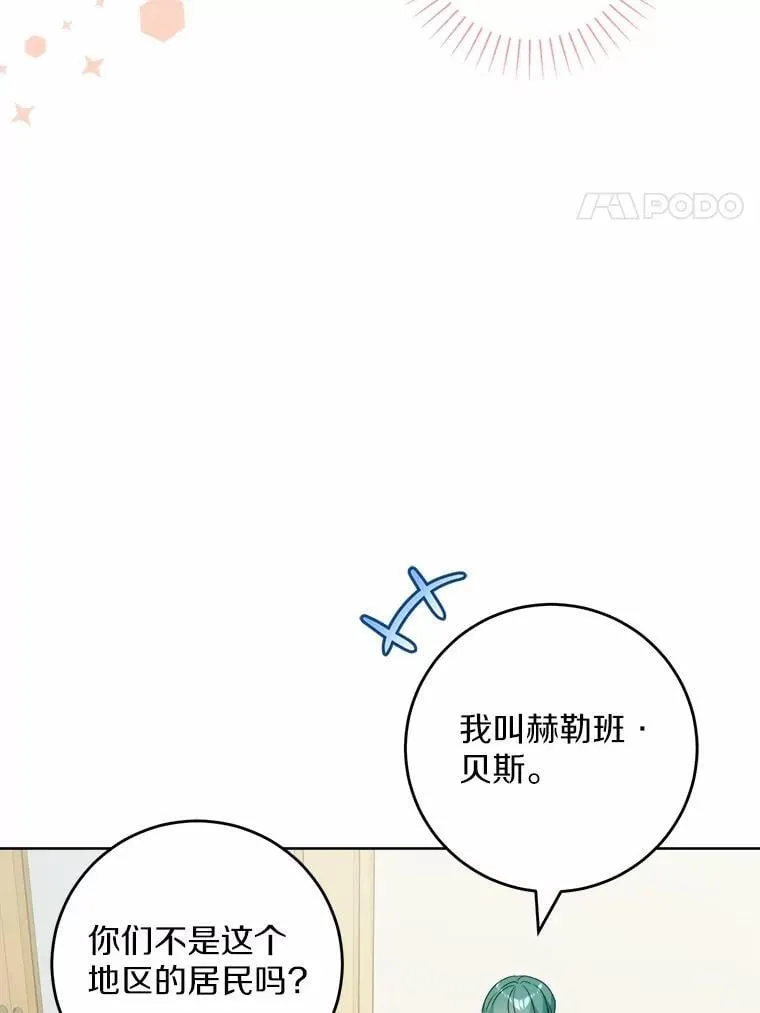 56.不速之客19