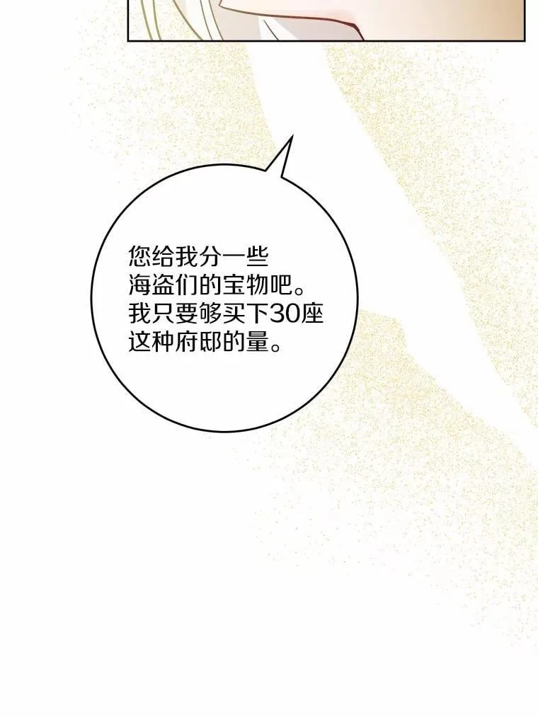 54.老师的造访38