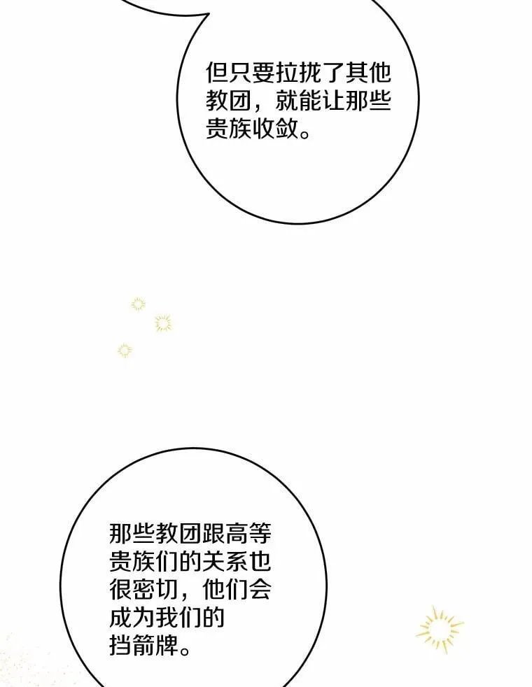 42.末世教团97