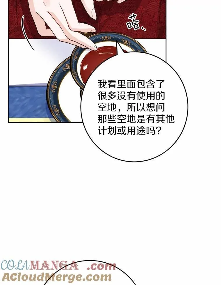 53.觊觎者8