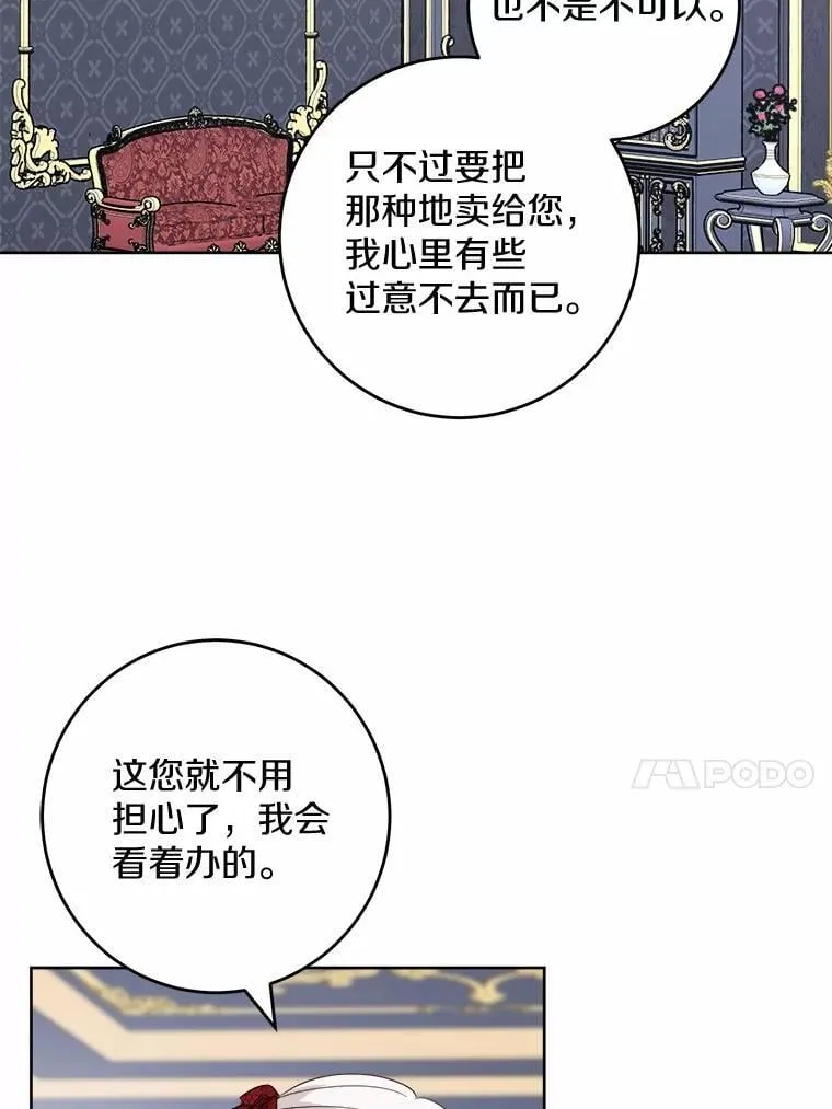 53.觊觎者19