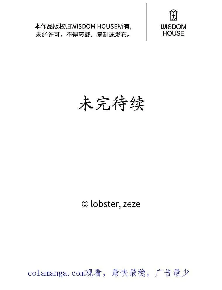 53.觊觎者106