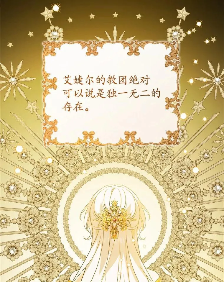 42.末世教团7