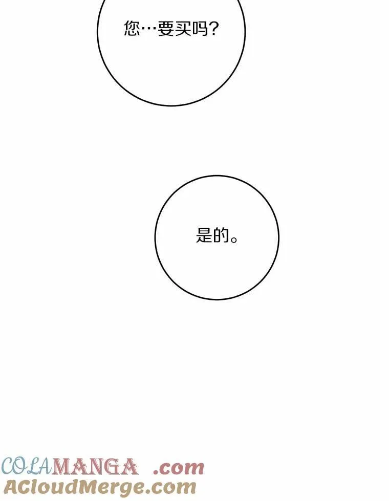 53.觊觎者12