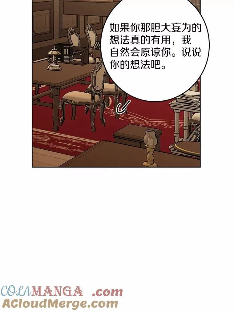55.难搞的主人48
