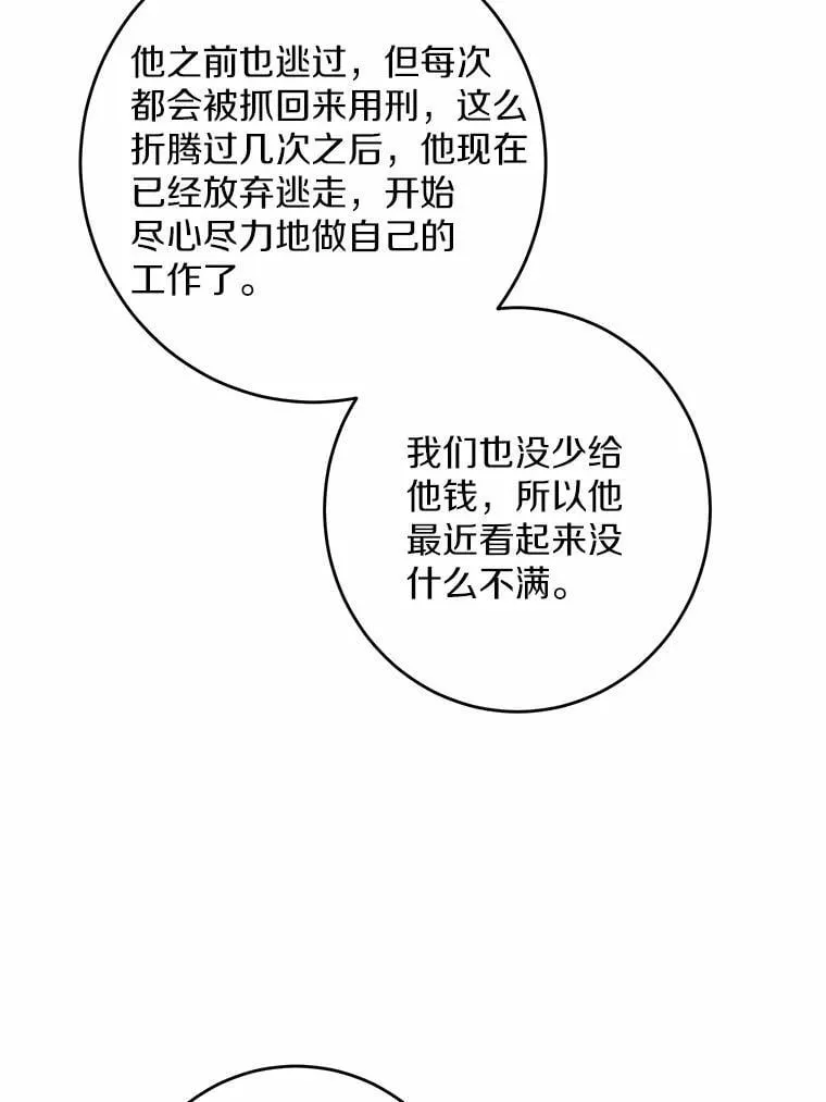42.末世教团55