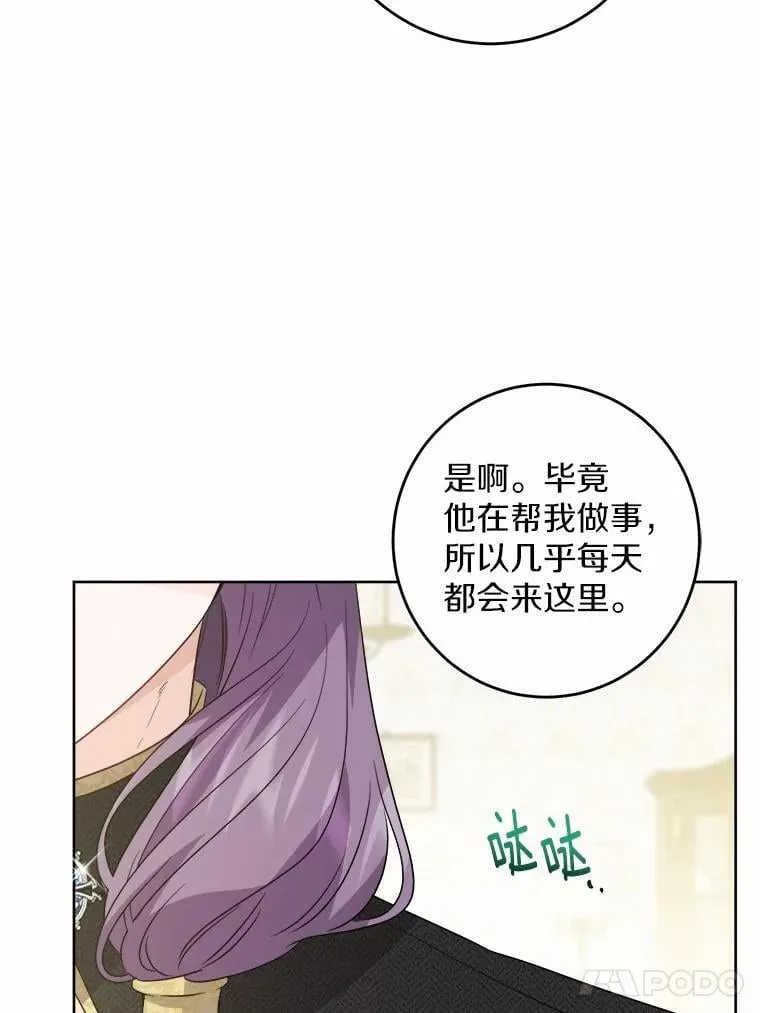 54.老师的造访68
